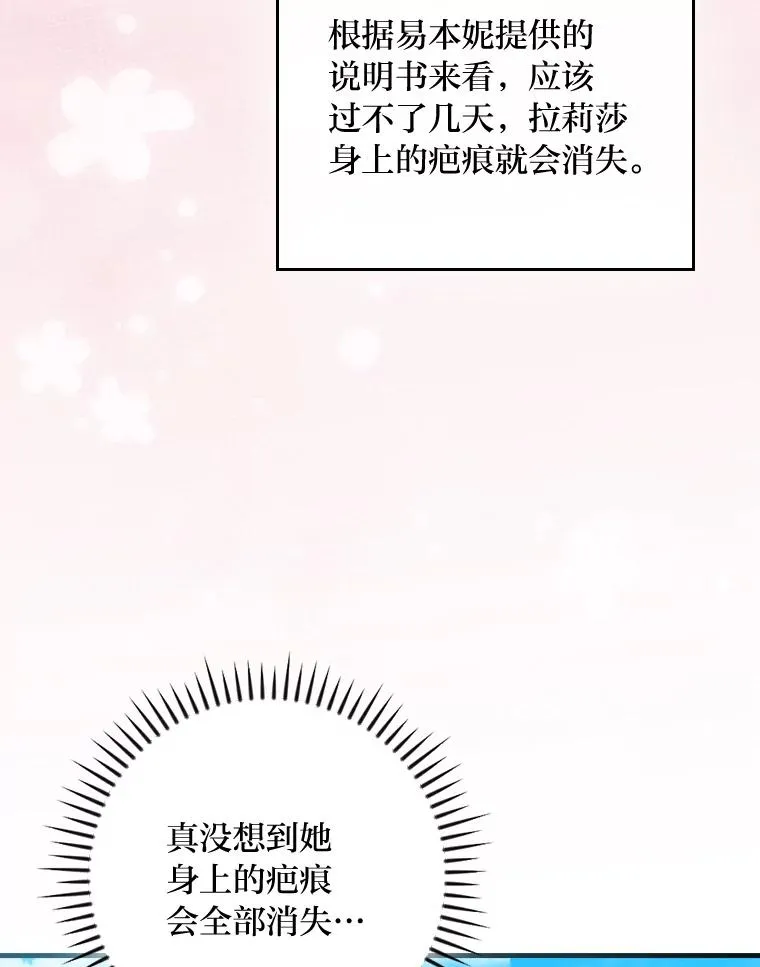 107.卑鄙的父亲 第67页