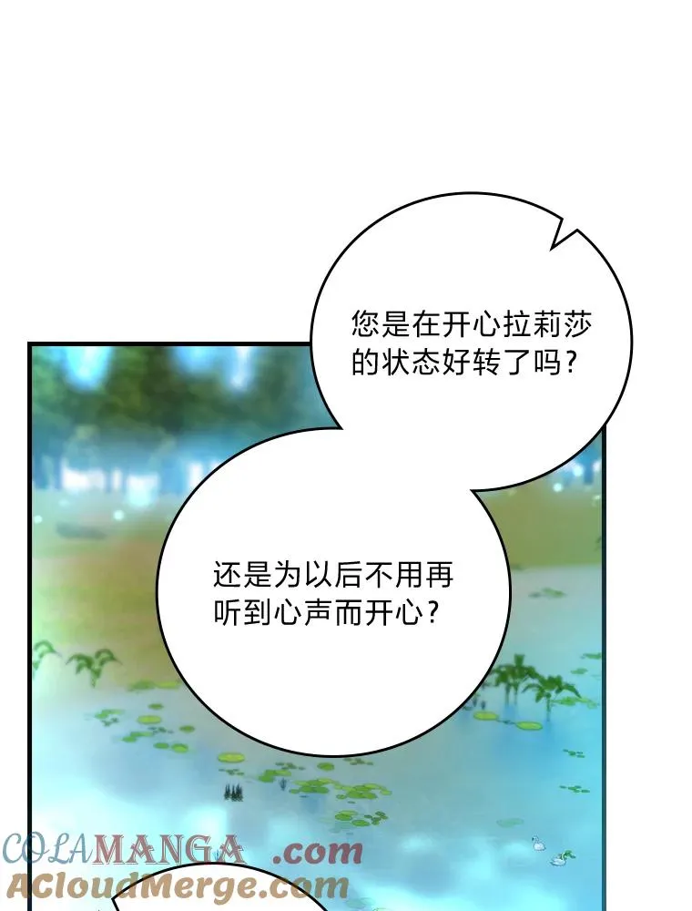 107.卑鄙的父亲 第69页