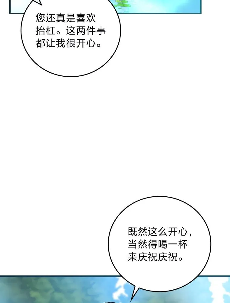 107.卑鄙的父亲 第70页