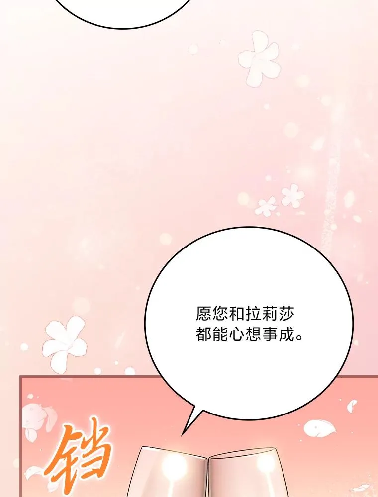 107.卑鄙的父亲 第72页