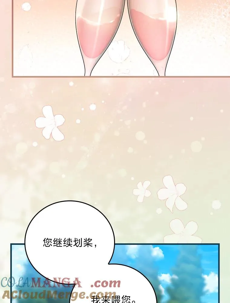 107.卑鄙的父亲 第73页