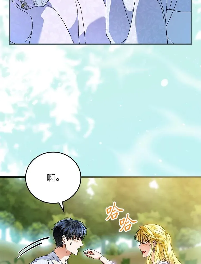 107.卑鄙的父亲 第75页