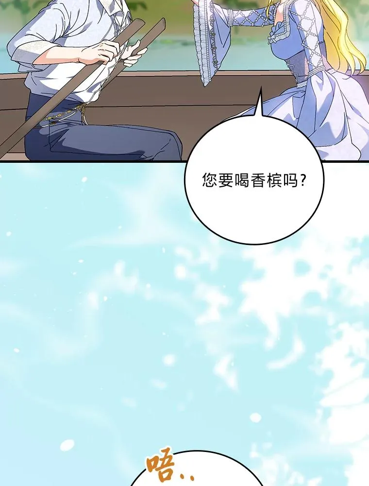 107.卑鄙的父亲 第76页