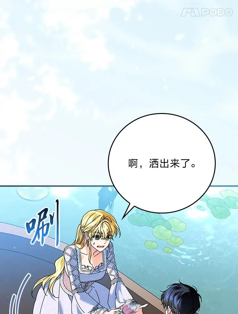107.卑鄙的父亲 第78页