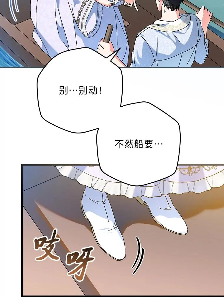 107.卑鄙的父亲 第79页