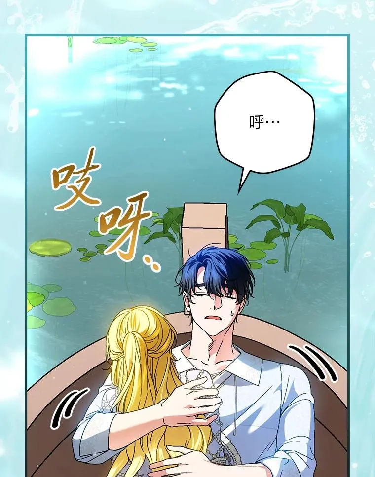 107.卑鄙的父亲 第82页