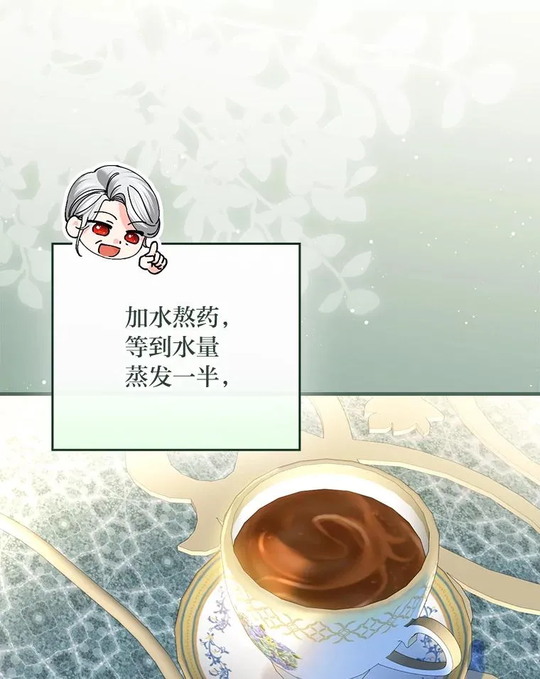 107.卑鄙的父亲 第100页