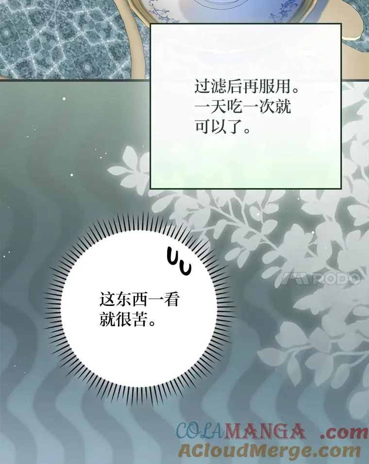 107.卑鄙的父亲 第101页
