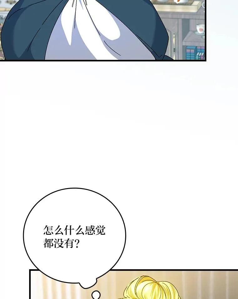 107.卑鄙的父亲 第103页