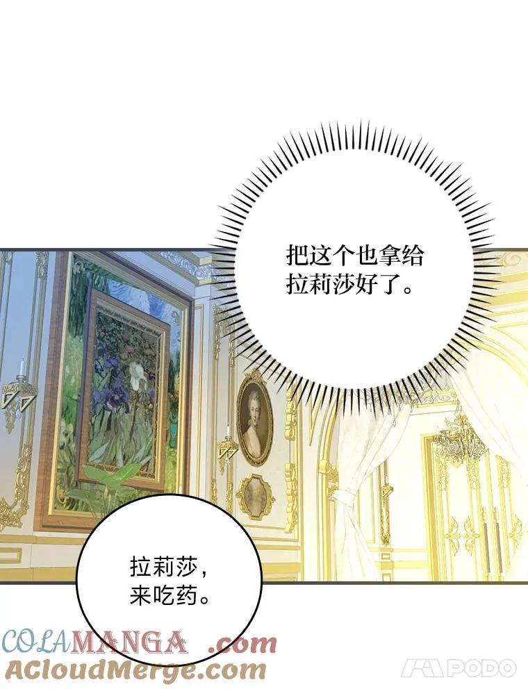 107.卑鄙的父亲 第105页