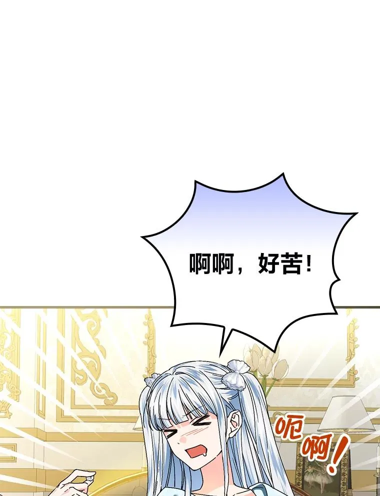 107.卑鄙的父亲 第106页