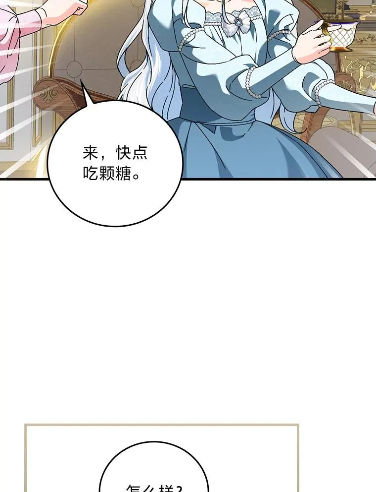107.卑鄙的父亲 第107页