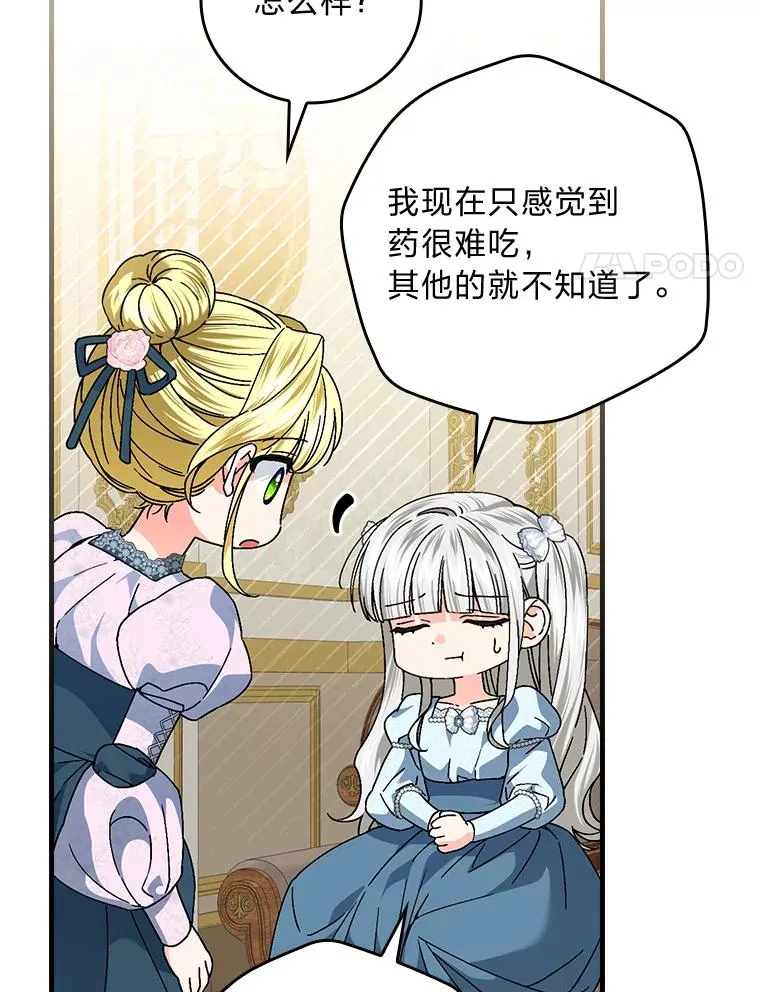 107.卑鄙的父亲 第108页