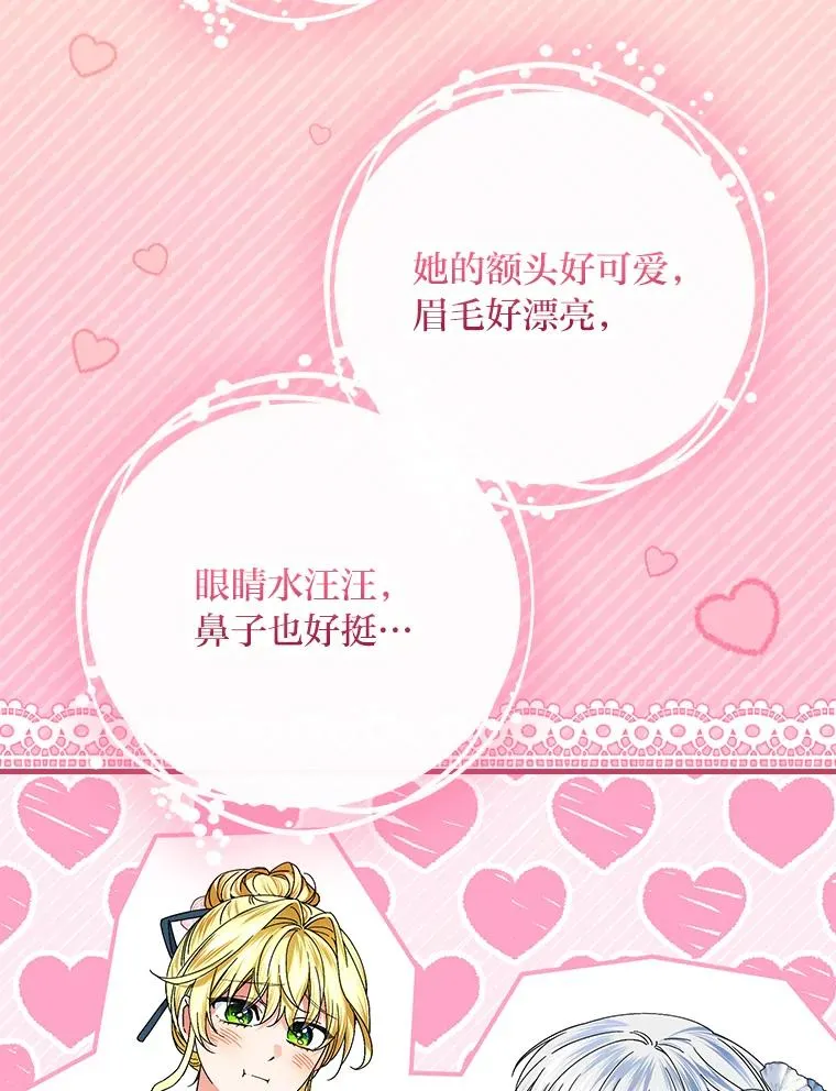 107.卑鄙的父亲 第110页