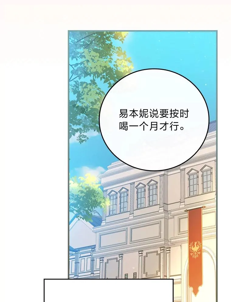 107.卑鄙的父亲 第112页
