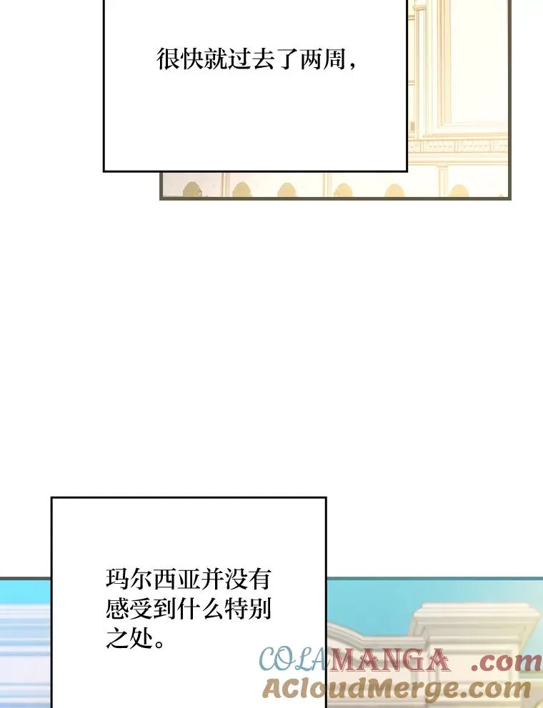 107.卑鄙的父亲 第113页