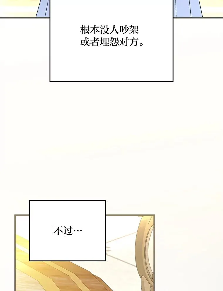 107.卑鄙的父亲 第115页