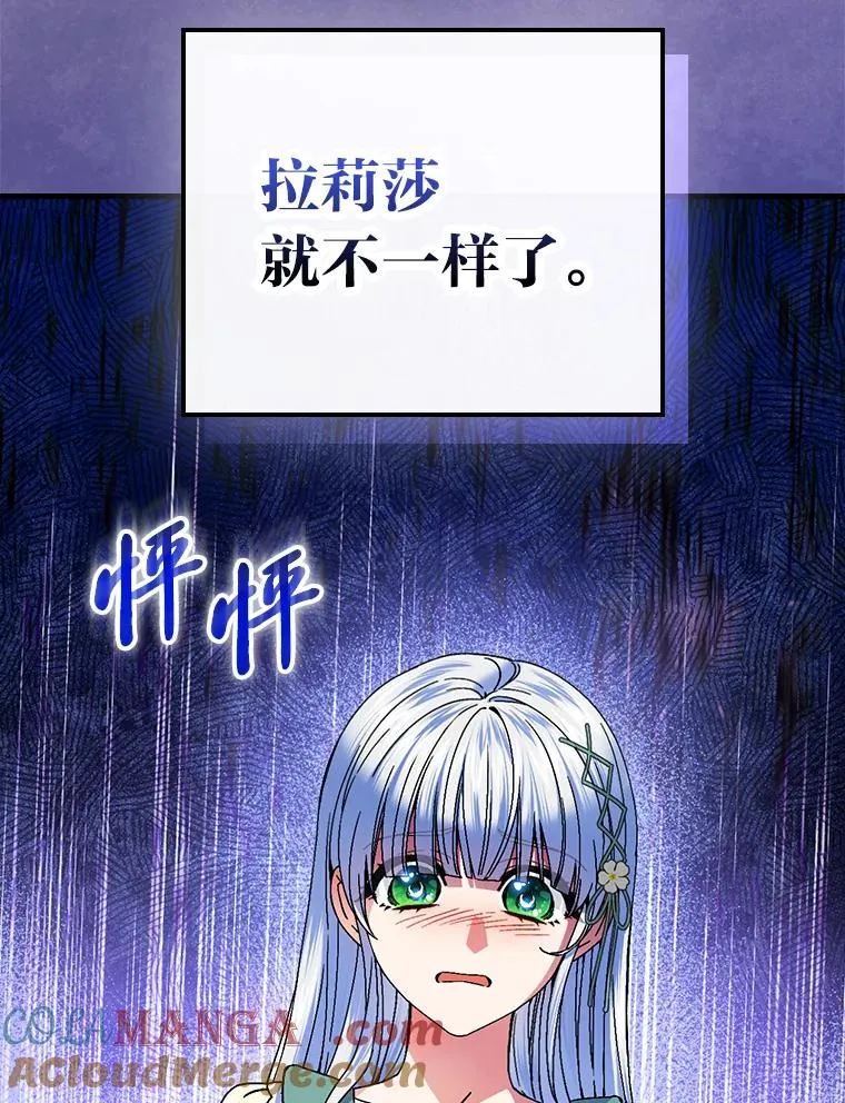 107.卑鄙的父亲 第117页