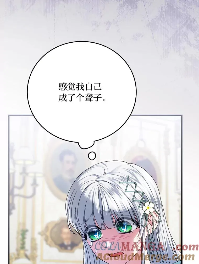 108.难以启齿 第5页