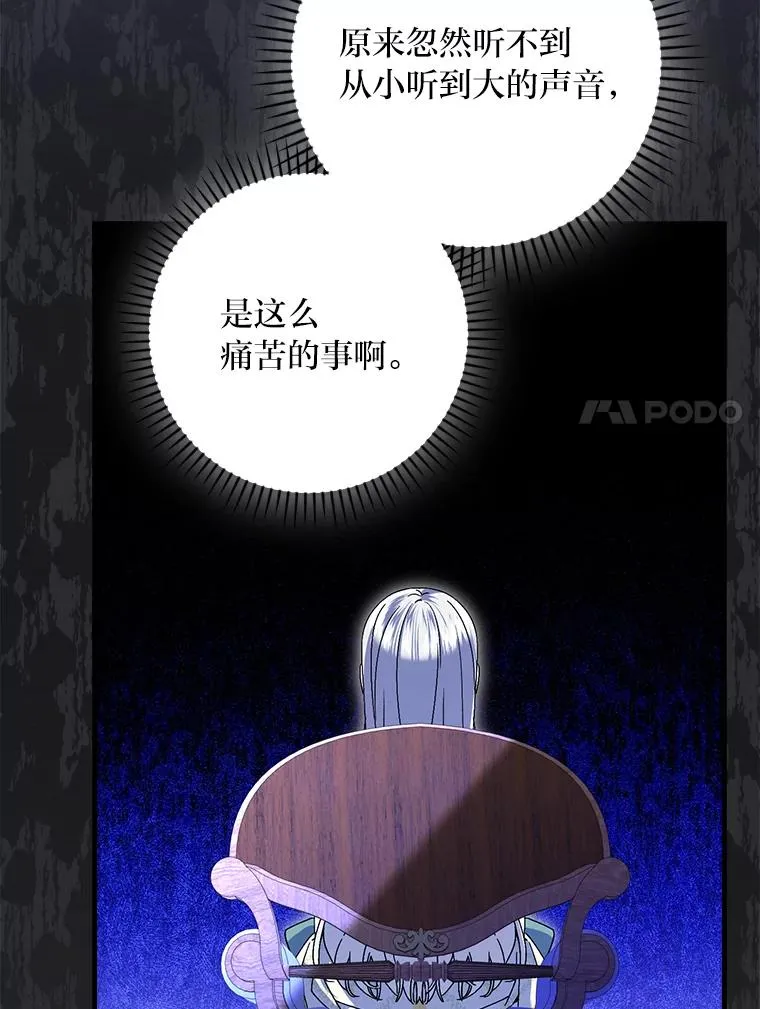 108.难以启齿 第7页