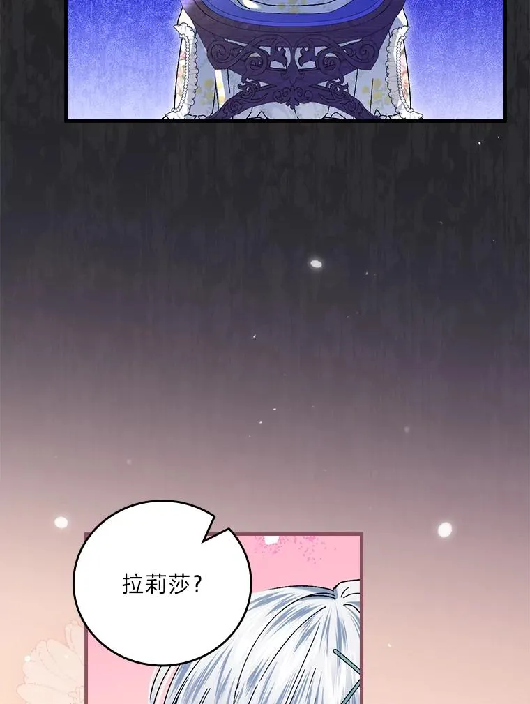 108.难以启齿 第8页