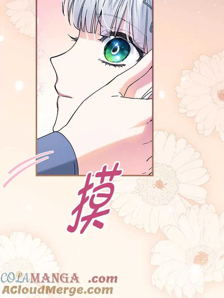 108.难以启齿 第9页
