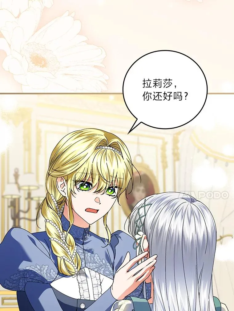 108.难以启齿 第10页