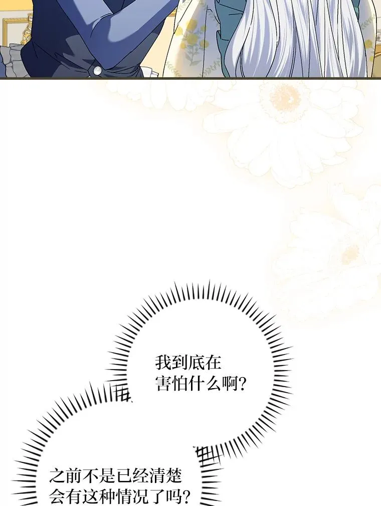 108.难以启齿 第11页