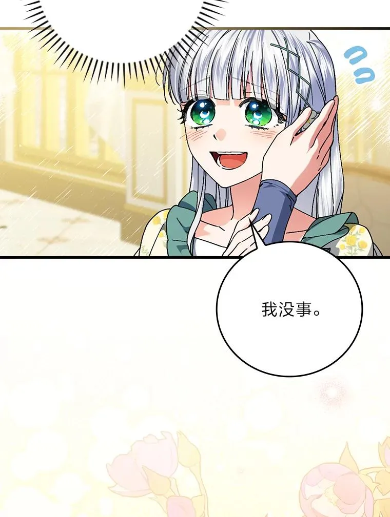 108.难以启齿 第12页