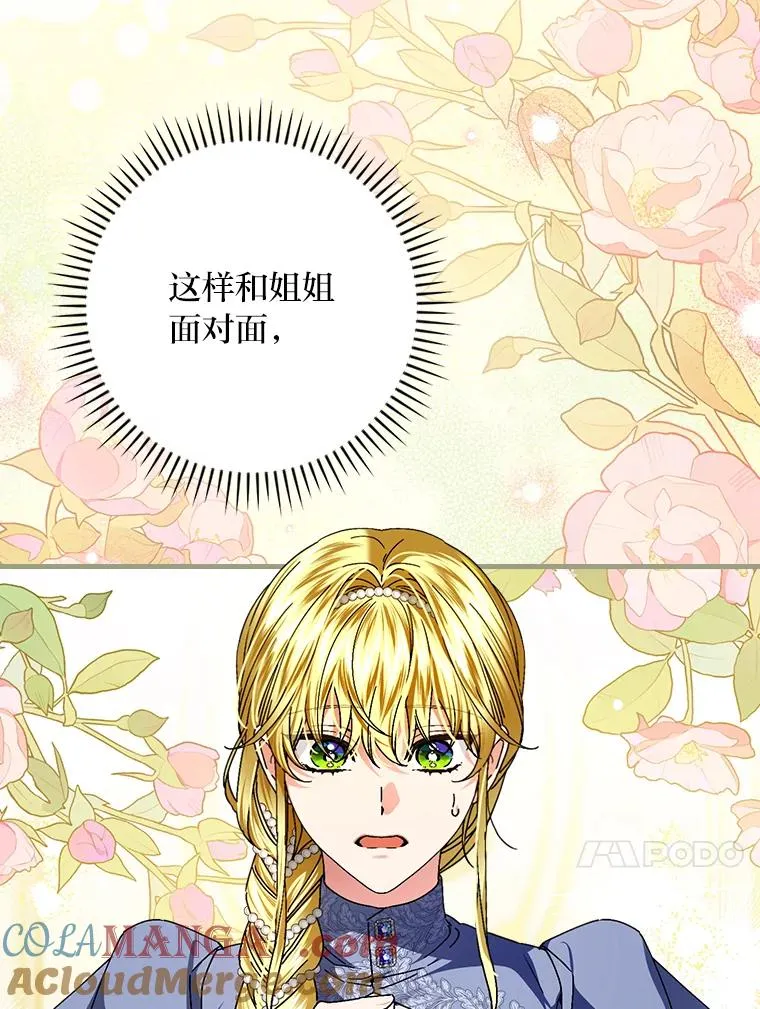 108.难以启齿 第13页