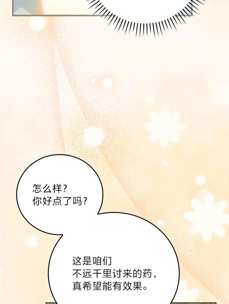 108.难以启齿 第18页