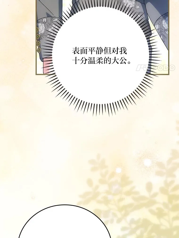 108.难以启齿 第20页