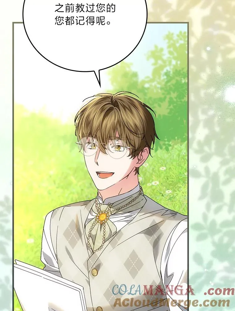 108.难以启齿 第21页
