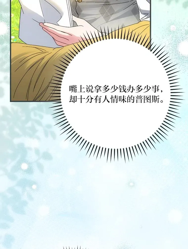 108.难以启齿 第22页
