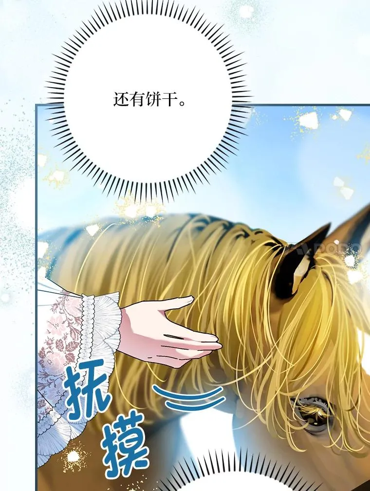 108.难以启齿 第23页
