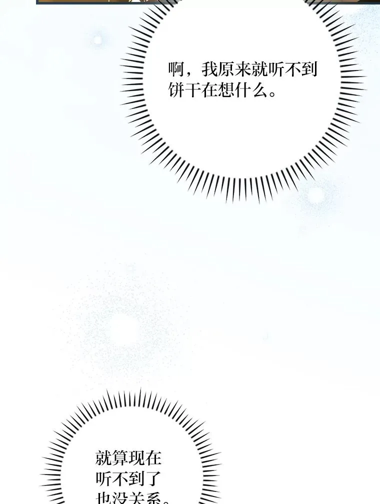 108.难以启齿 第24页