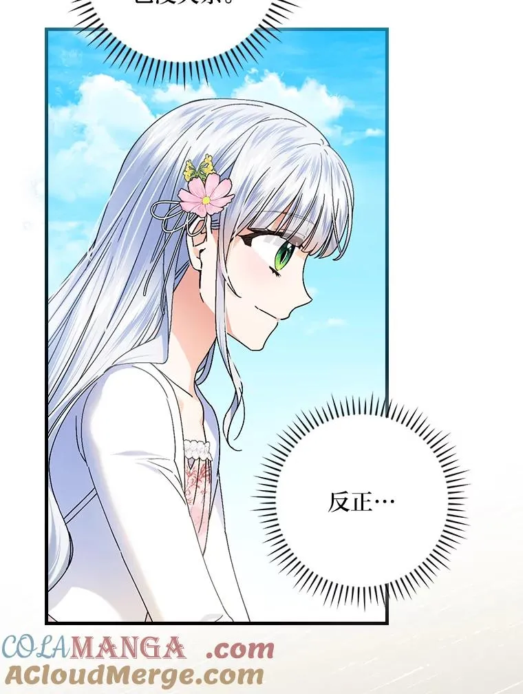 108.难以启齿 第25页