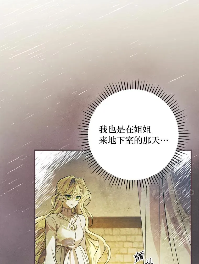 108.难以启齿 第26页