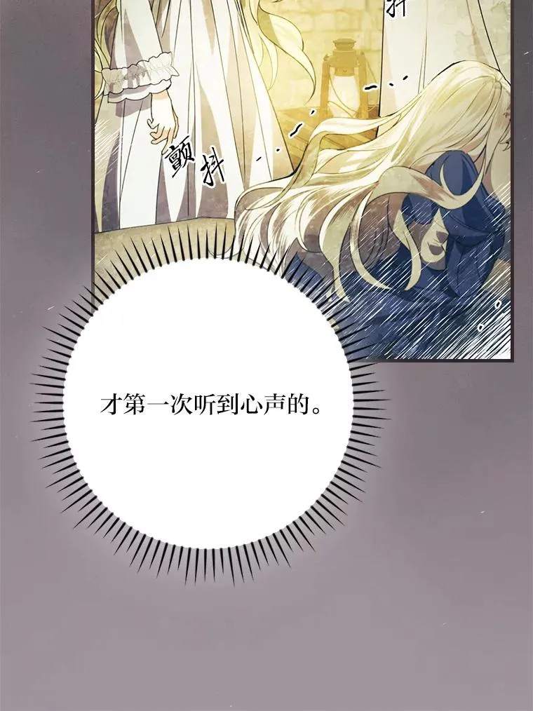 108.难以启齿 第27页