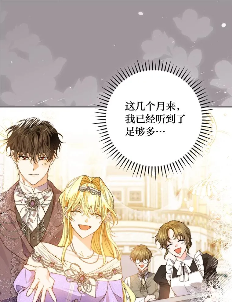 108.难以启齿 第28页