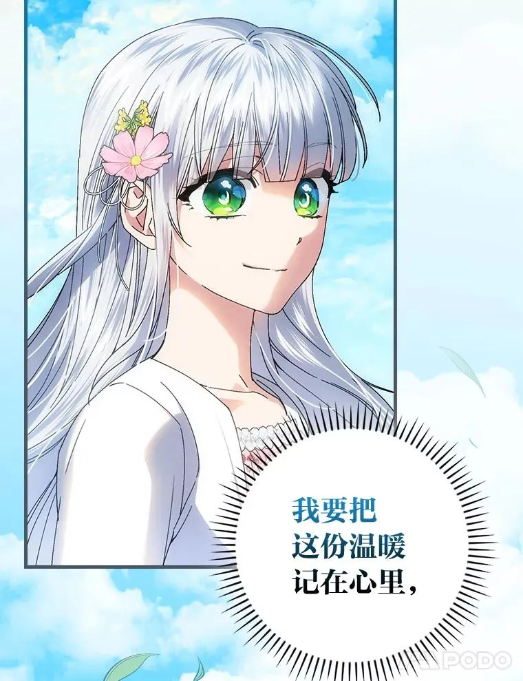 108.难以启齿 第30页