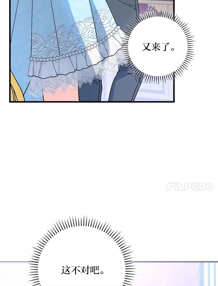 108.难以启齿 第44页