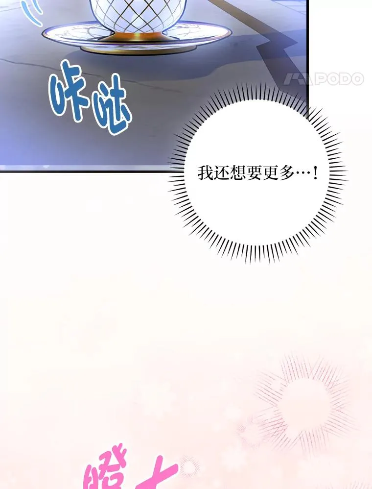 108.难以启齿 第51页