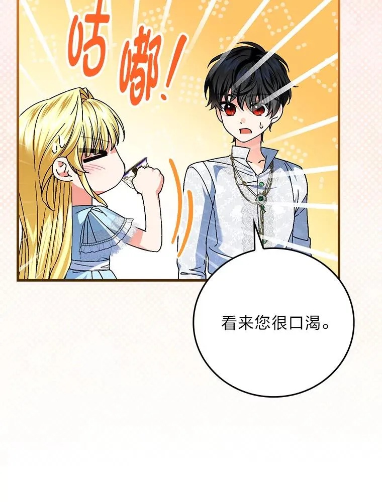 108.难以启齿 第55页