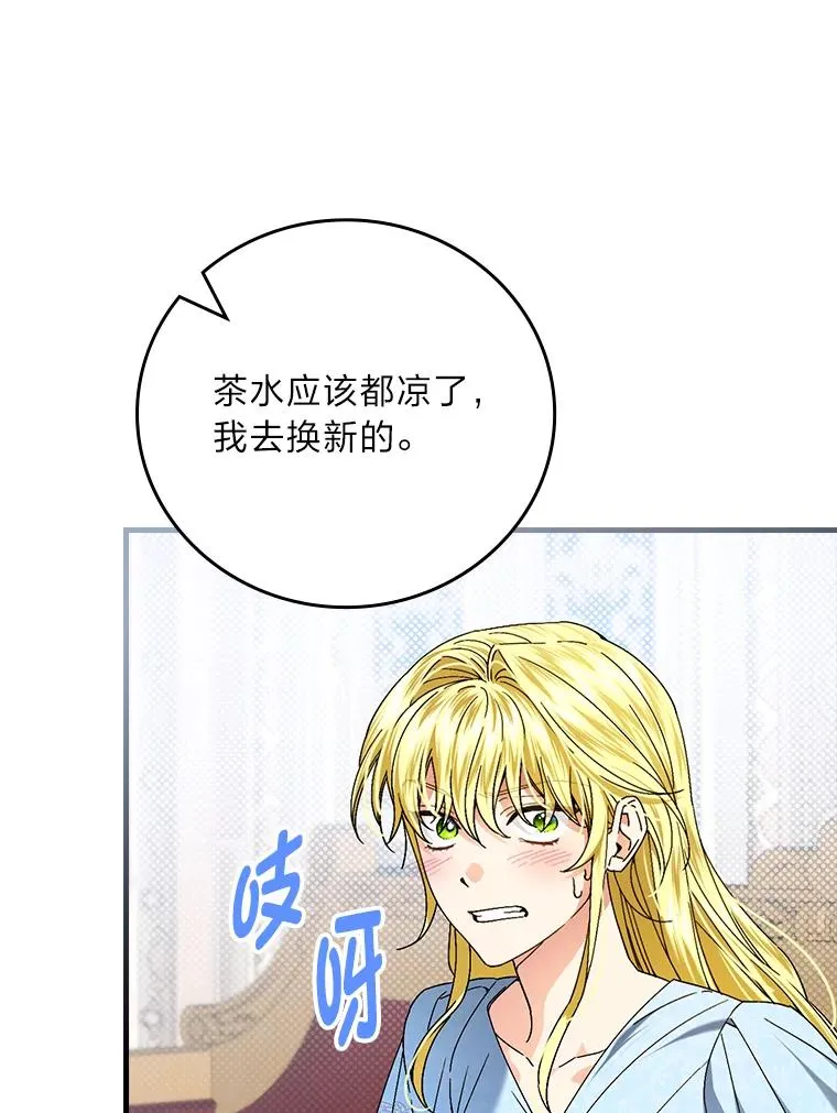 108.难以启齿 第56页