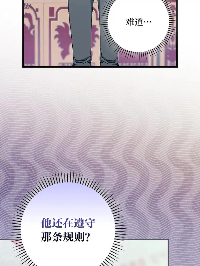 108.难以启齿 第59页