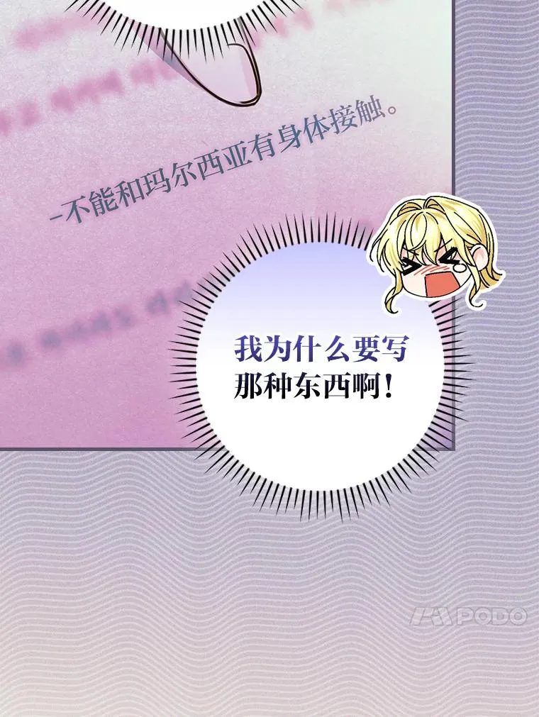 108.难以启齿 第60页