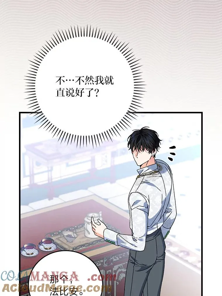 108.难以启齿 第61页