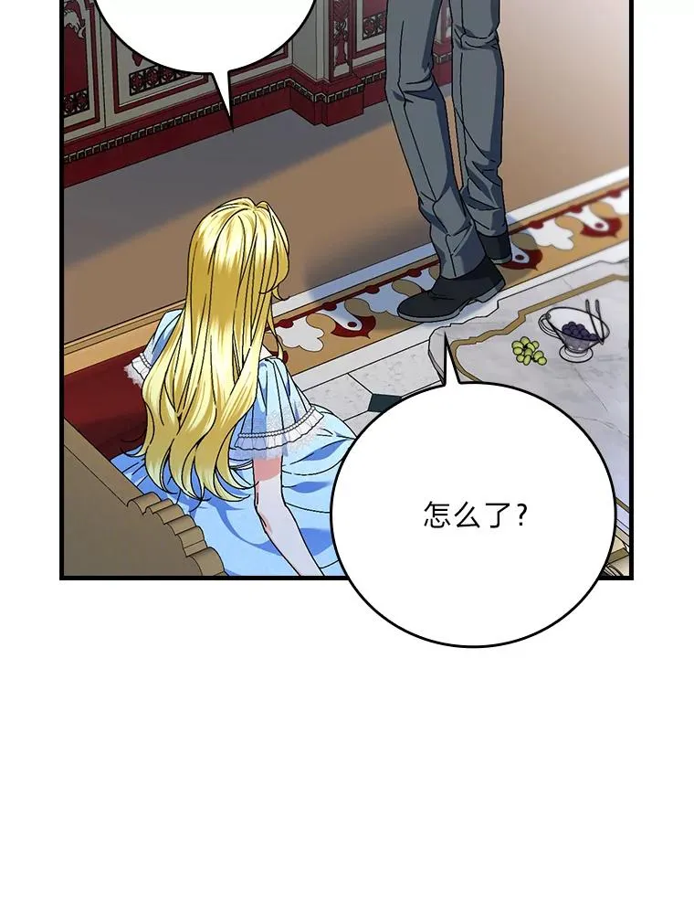 108.难以启齿 第62页