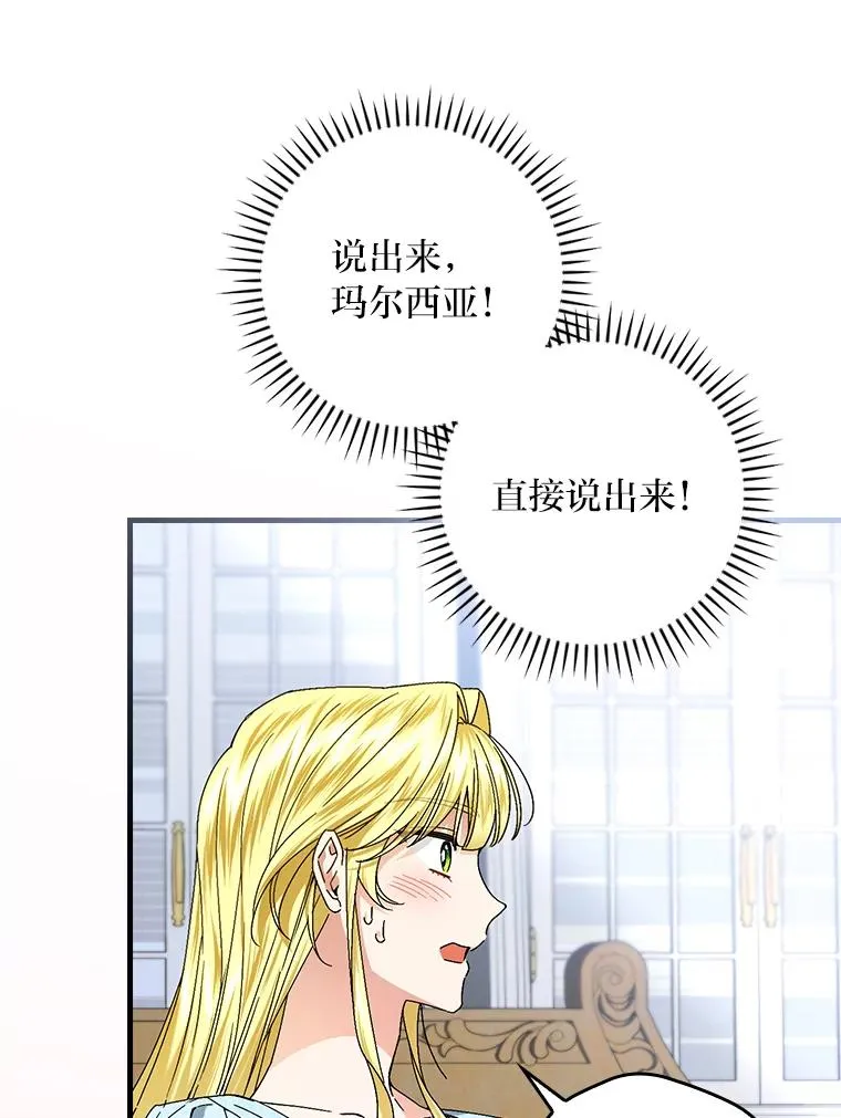 108.难以启齿 第63页
